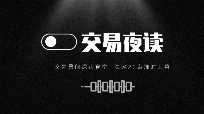 交易夜读01|聊聊交易中的情绪管理-黄金原油俱乐部