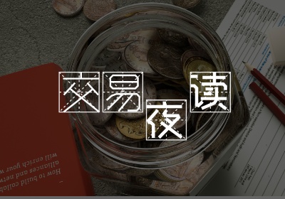 交易夜读13|越想赚钱却越赚不到钱,为啥?-黄金原油俱乐部