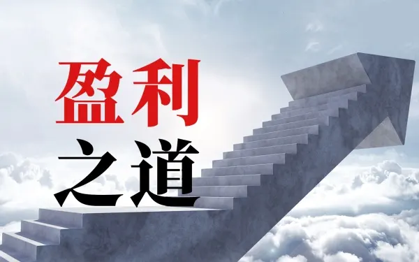 成功的交易员一天是怎样的? | 《盈利之道》系列一-黄金原油俱乐部